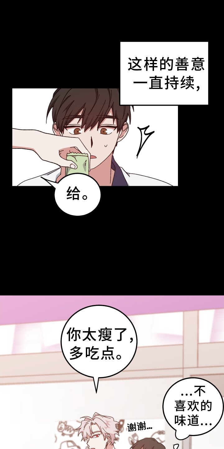 第67章：更加讨厌