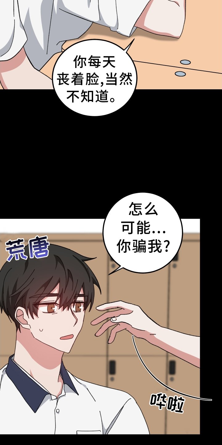 第67章：更加讨厌