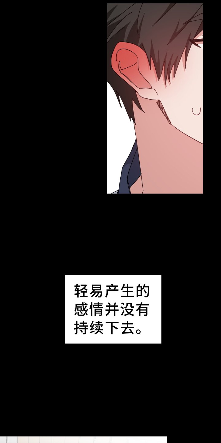 第67章：更加讨厌