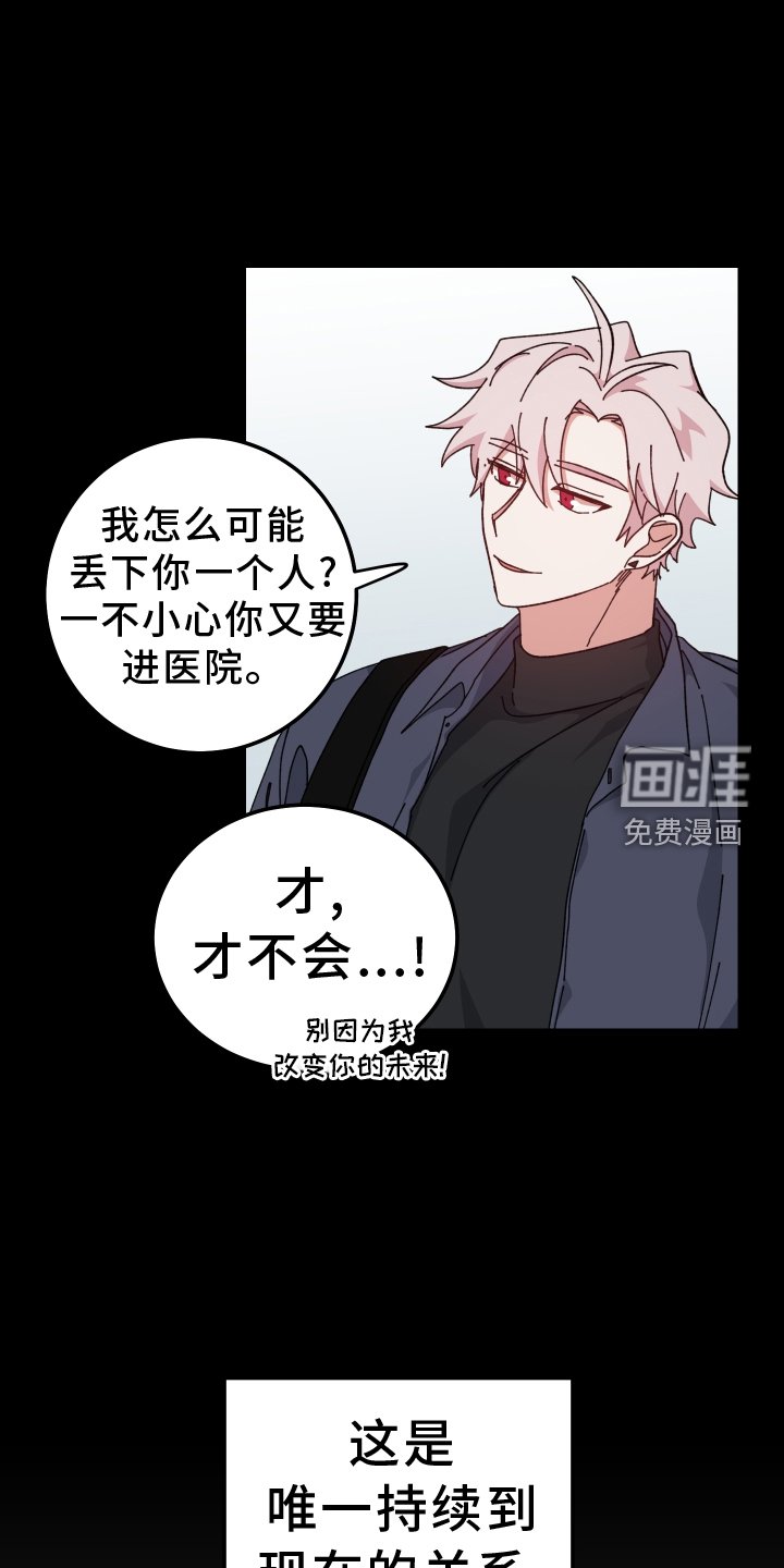 第67章：更加讨厌