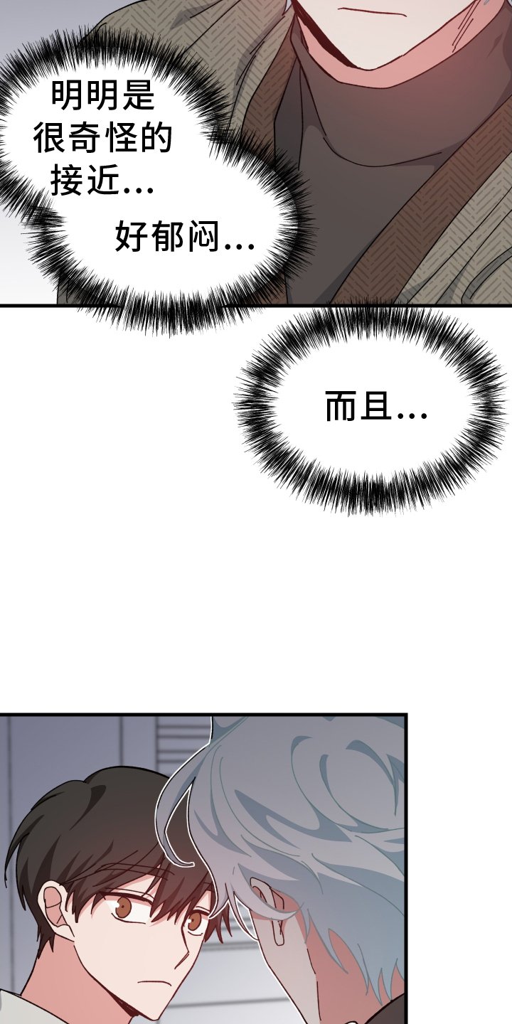 第67章：更加讨厌