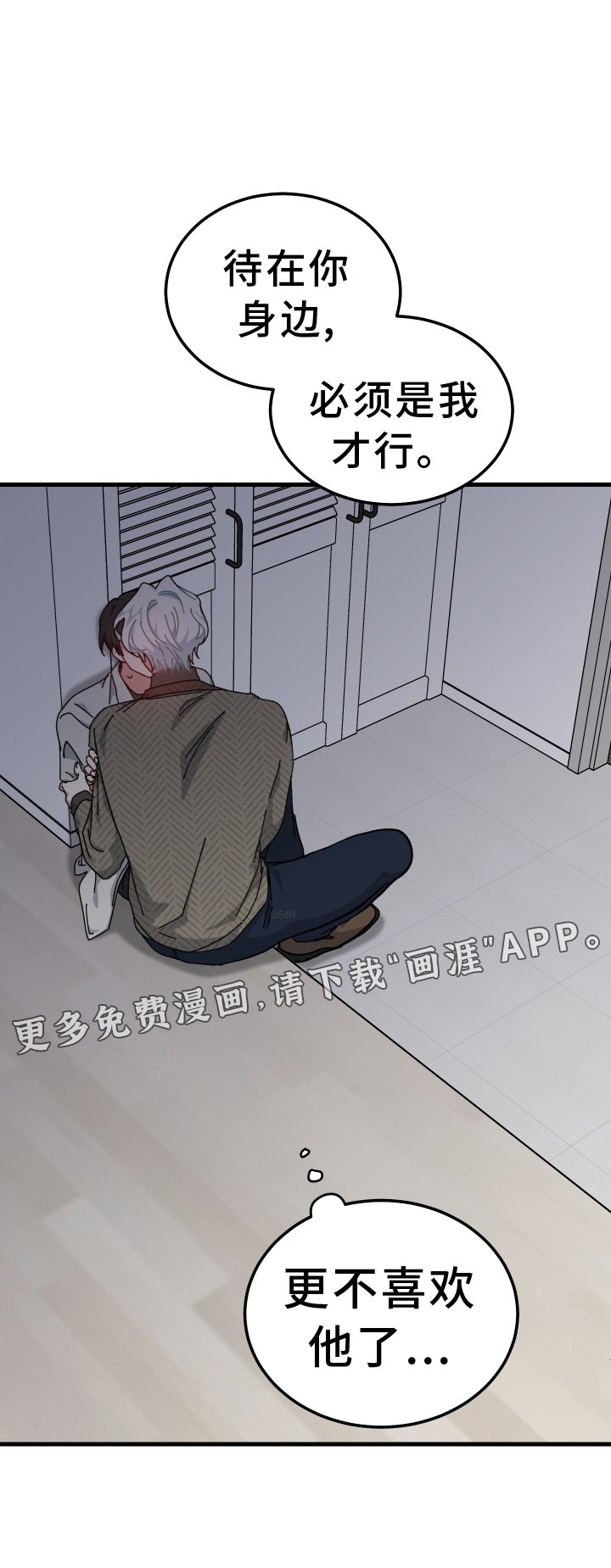第67章：更加讨厌