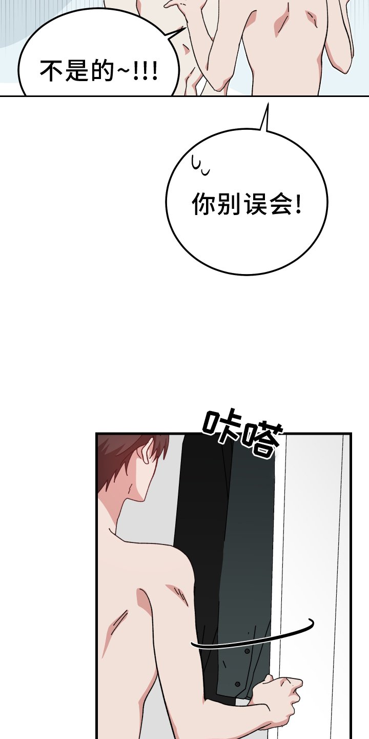 第69章：拒绝
