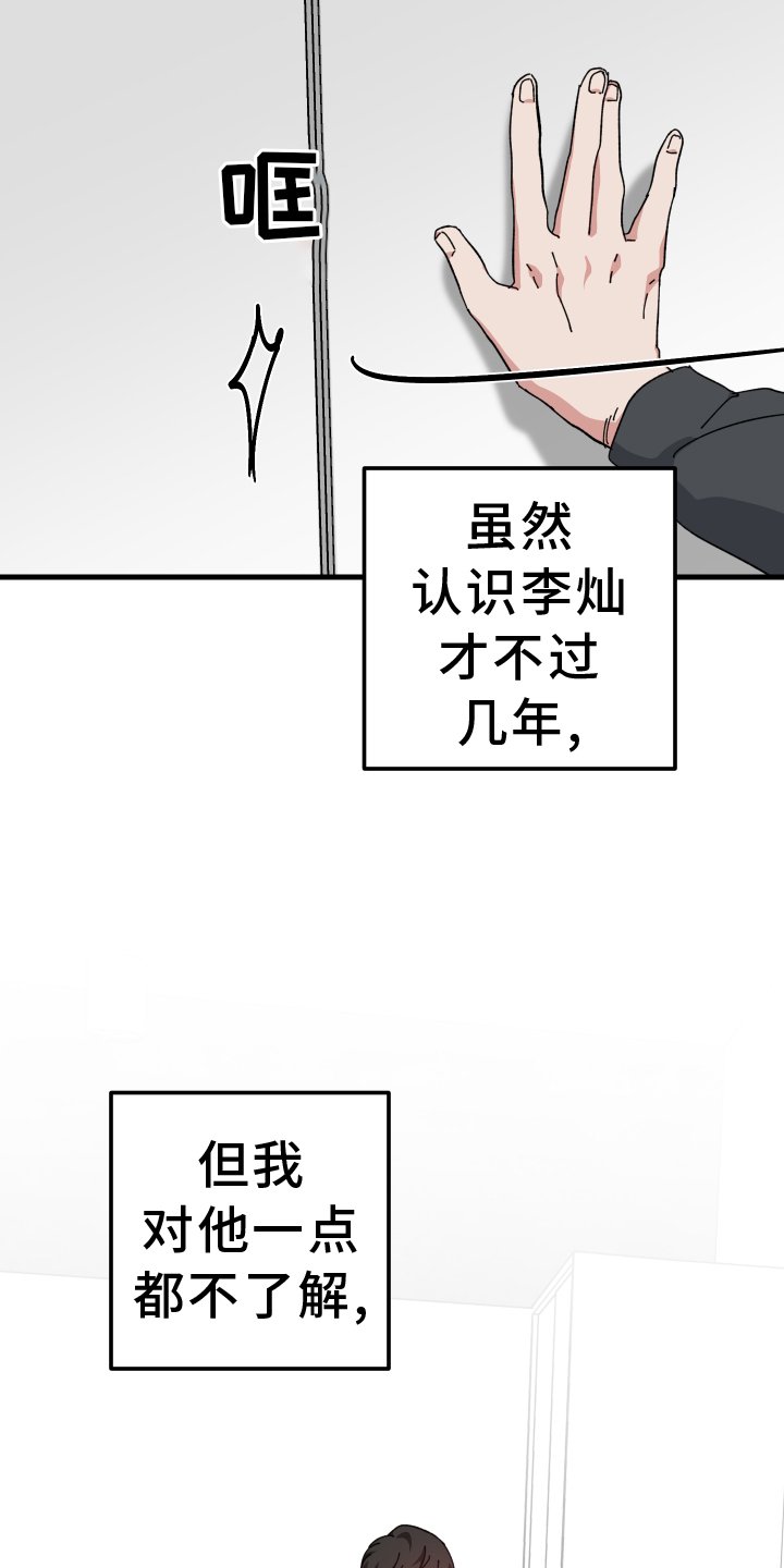 第69章：拒绝