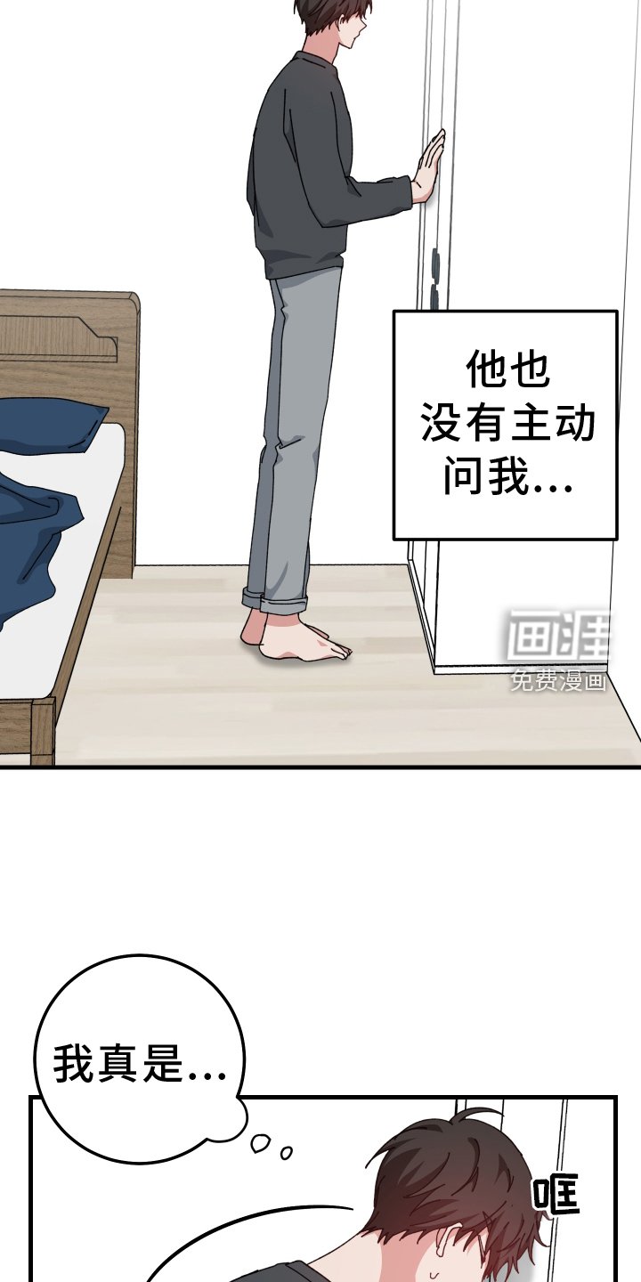 第69章：拒绝