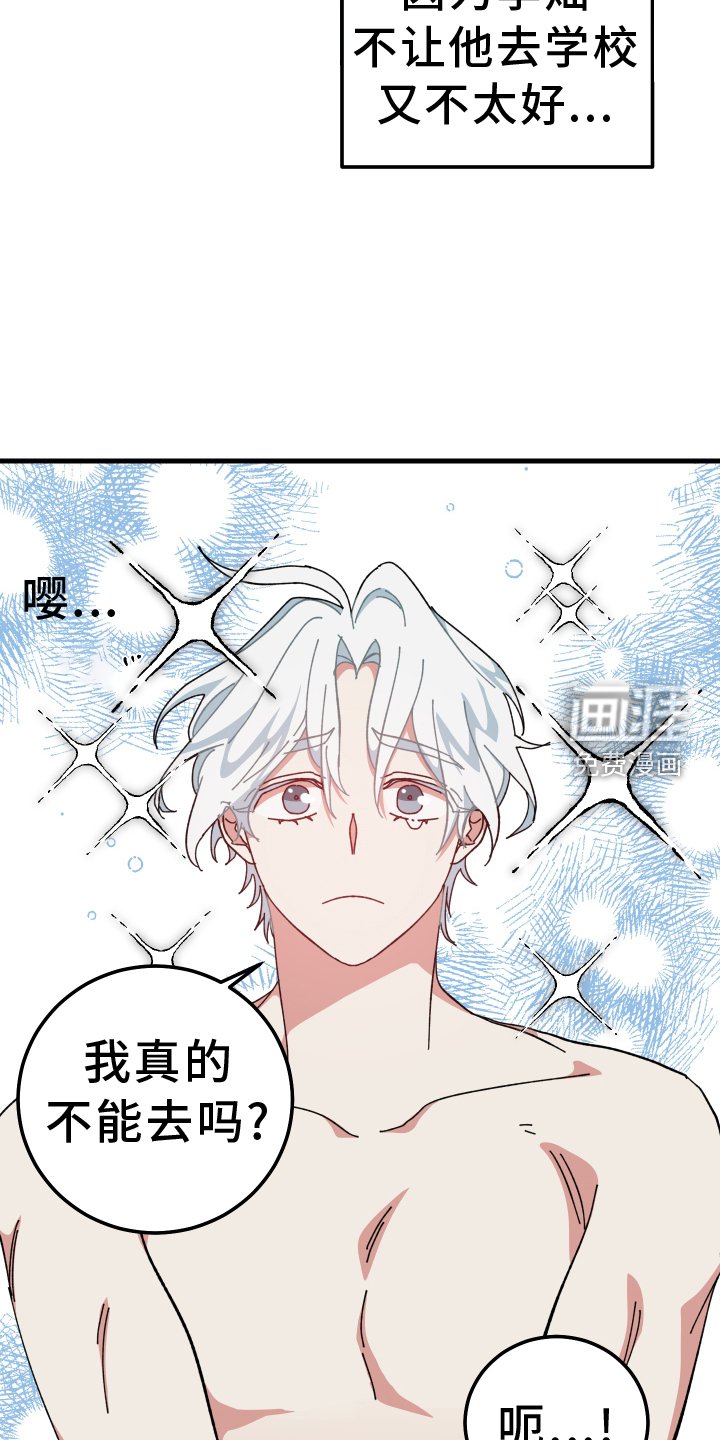 第69章：拒绝