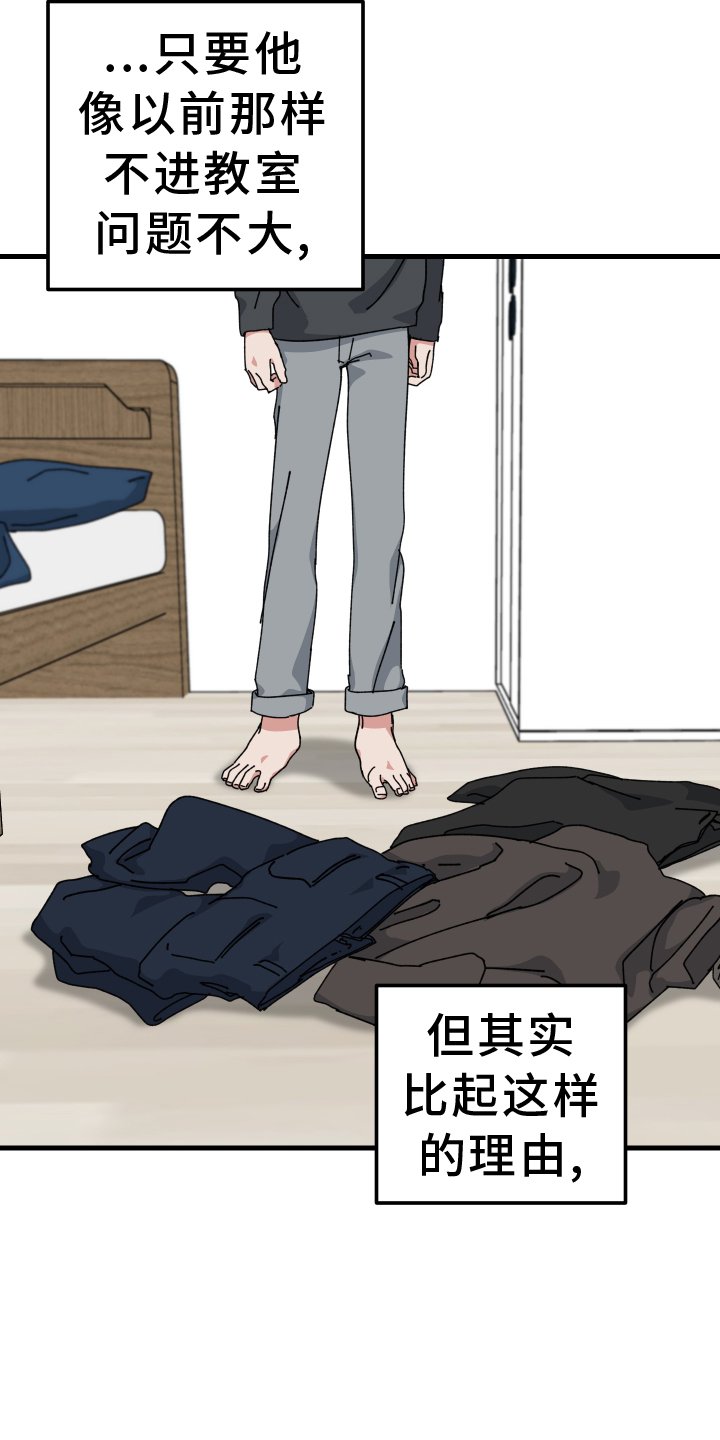 第69章：拒绝