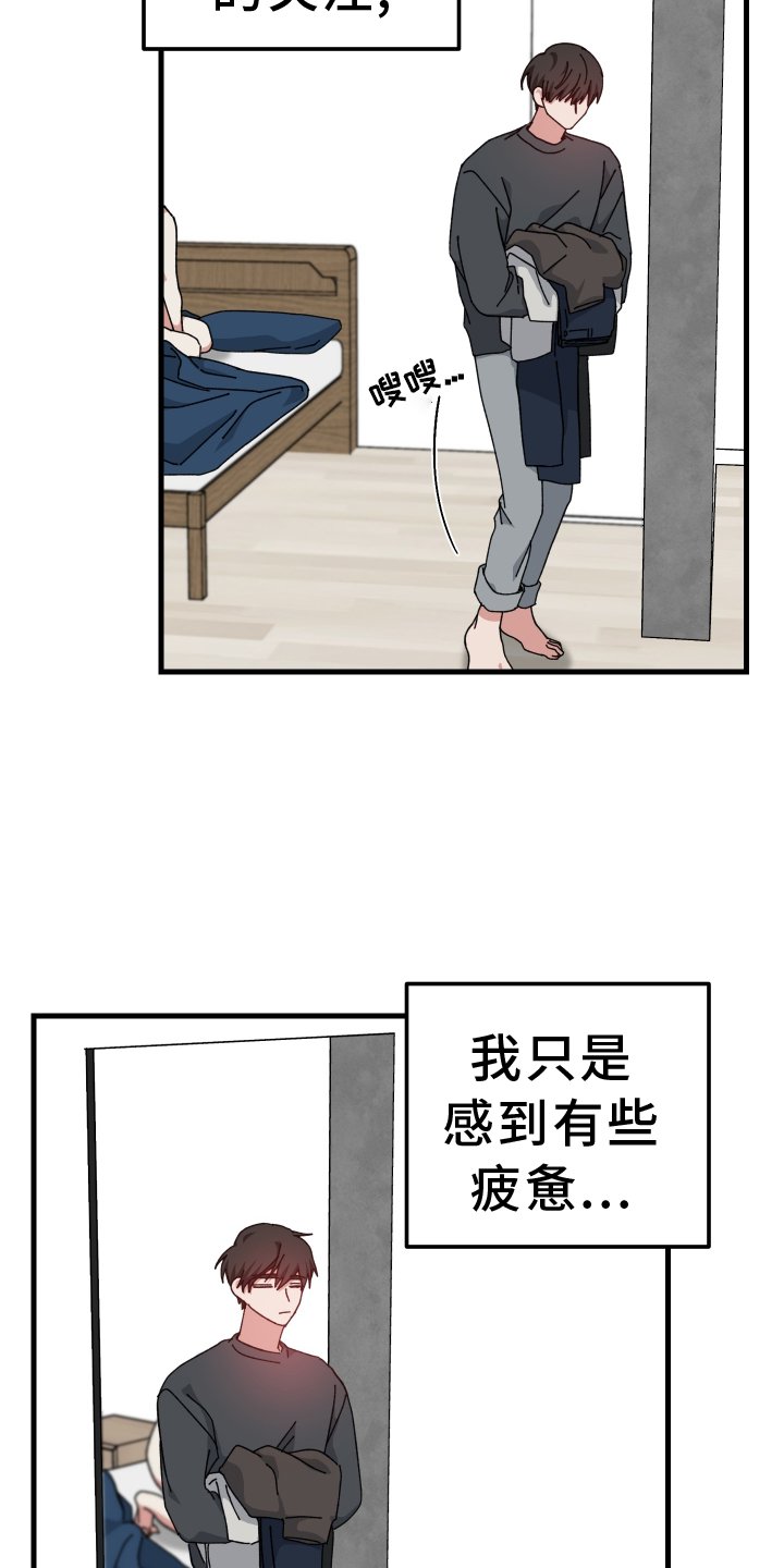 第69章：拒绝