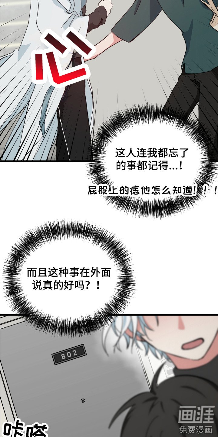 第7章：全都知道