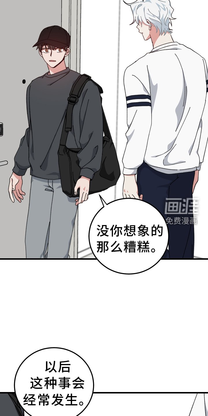 第70章：习惯