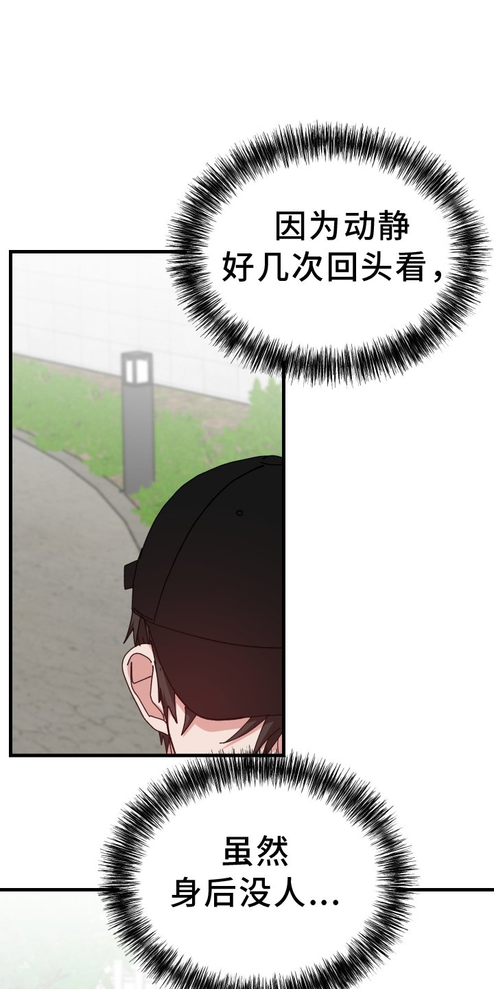 第71章：私聊