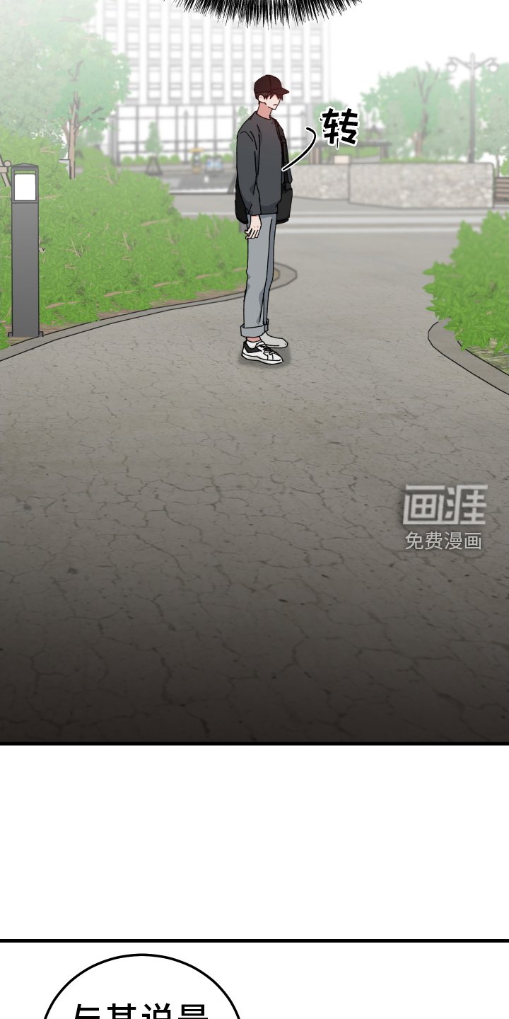 第71章：私聊