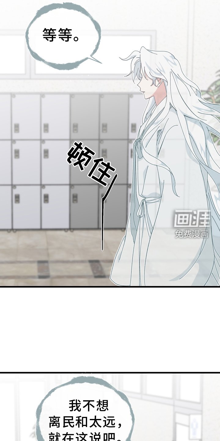 第71章：私聊