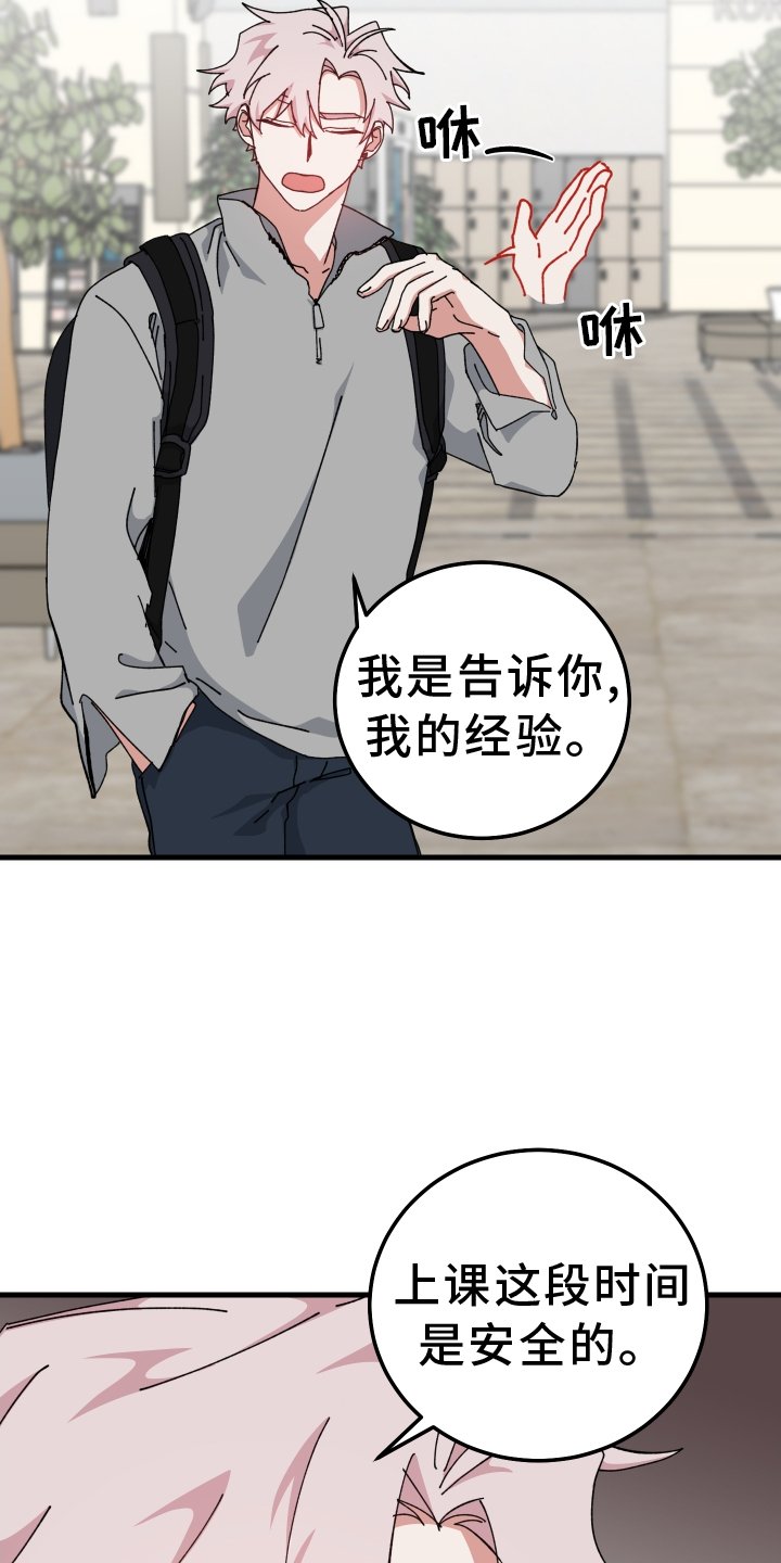 第71章：私聊