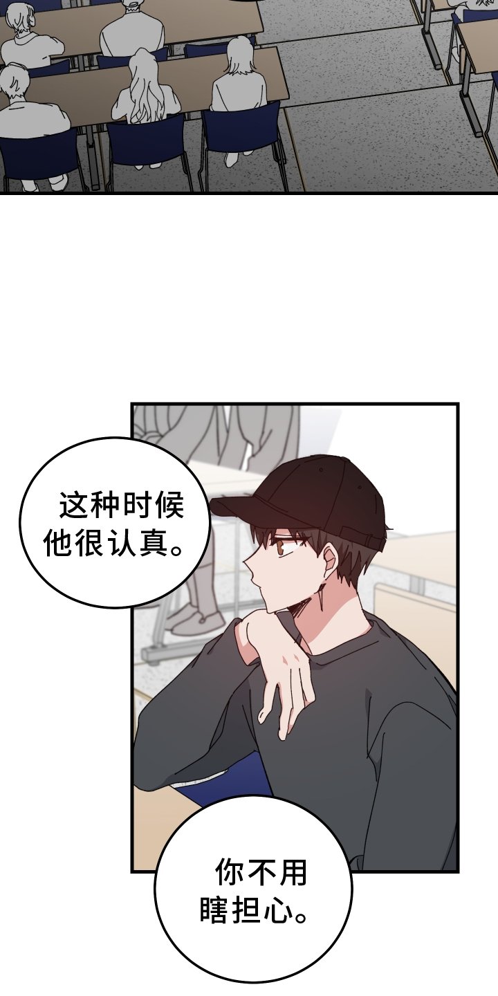 第71章：私聊