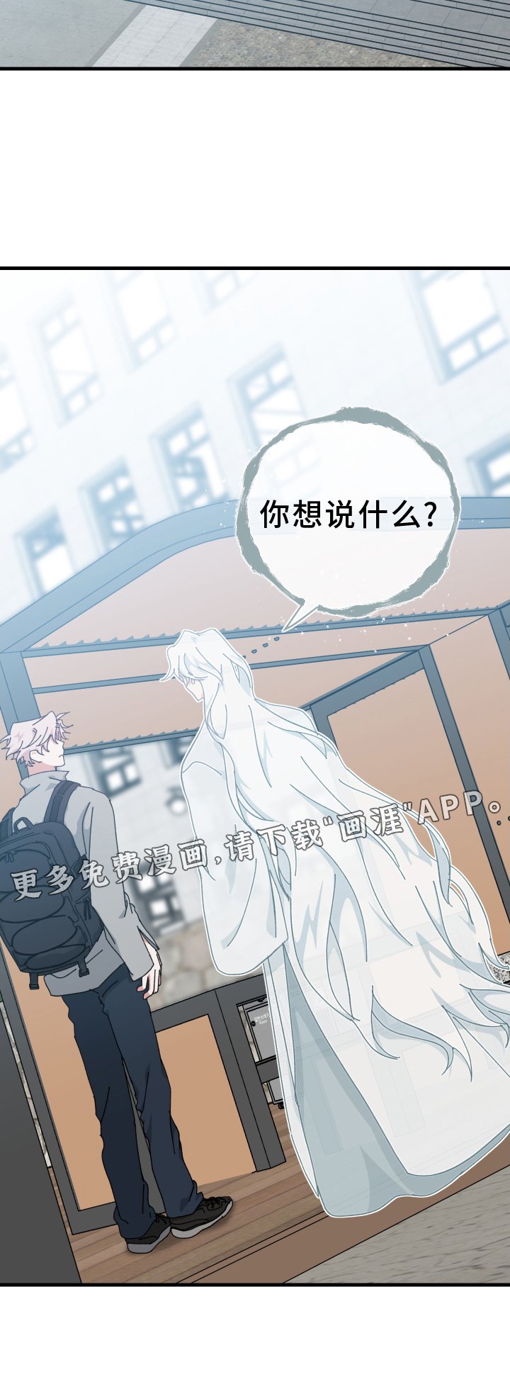 第71章：私聊