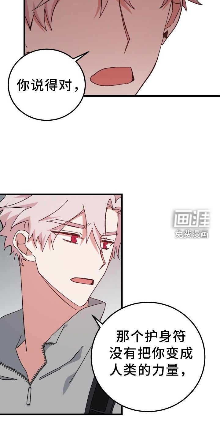第73章：挑明