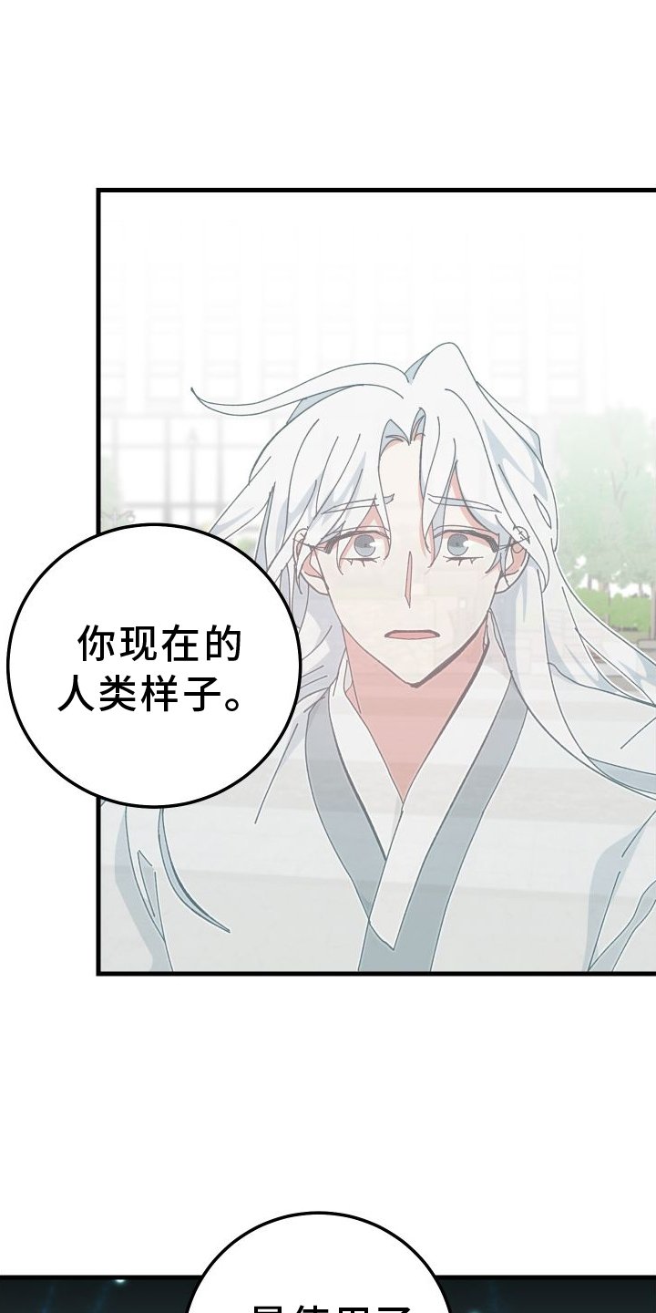 第73章：挑明