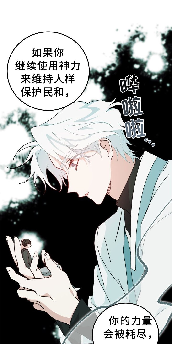 第73章：挑明
