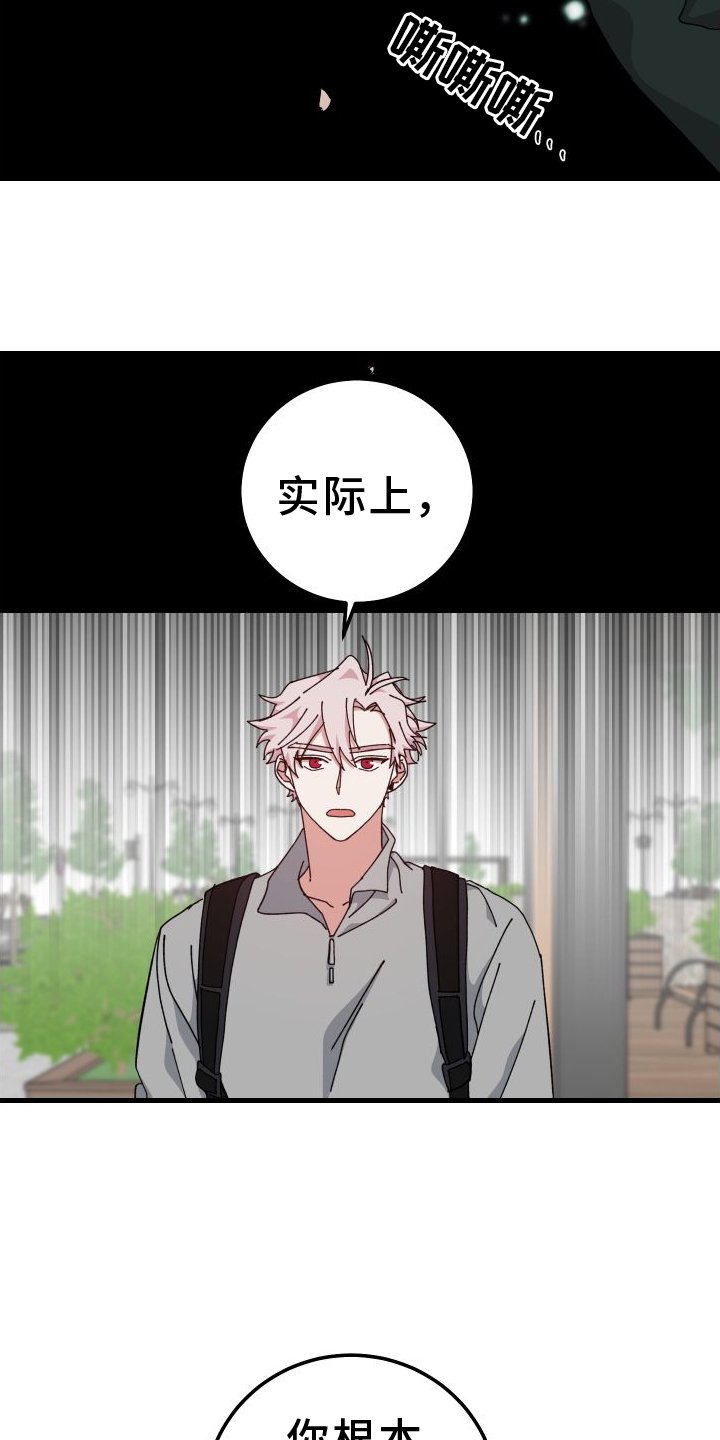 第73章：挑明