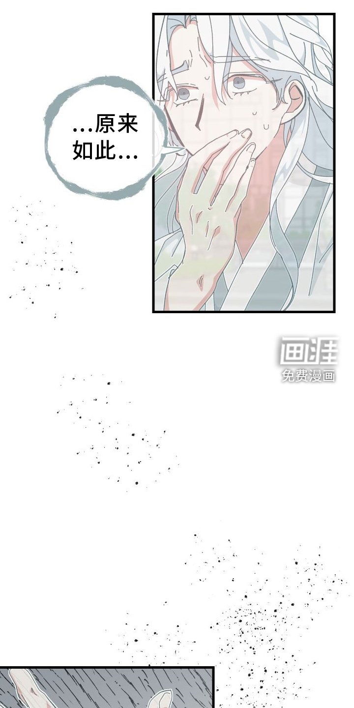 第73章：挑明