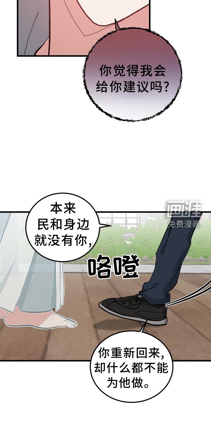 第73章：挑明