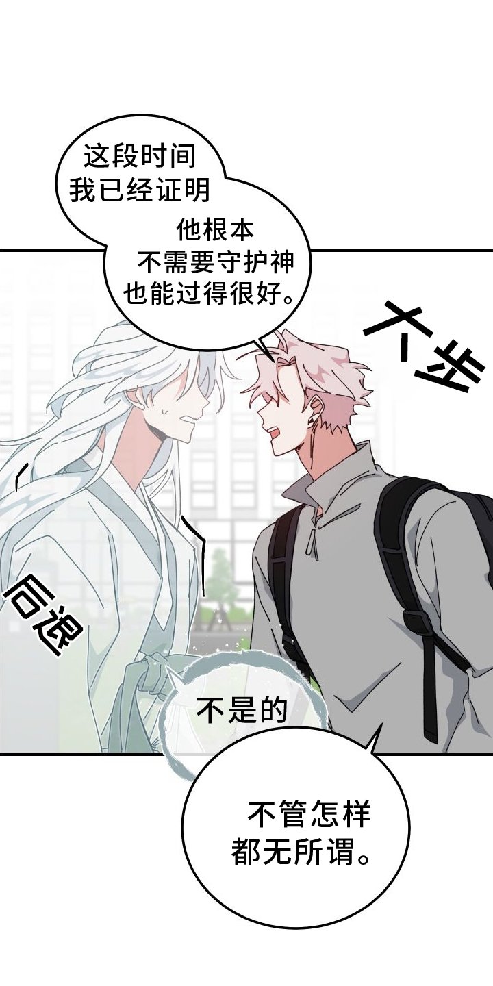 第73章：挑明