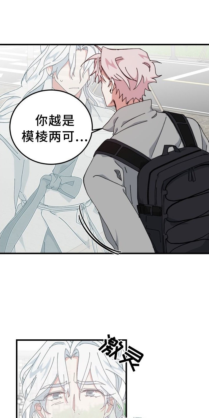第73章：挑明