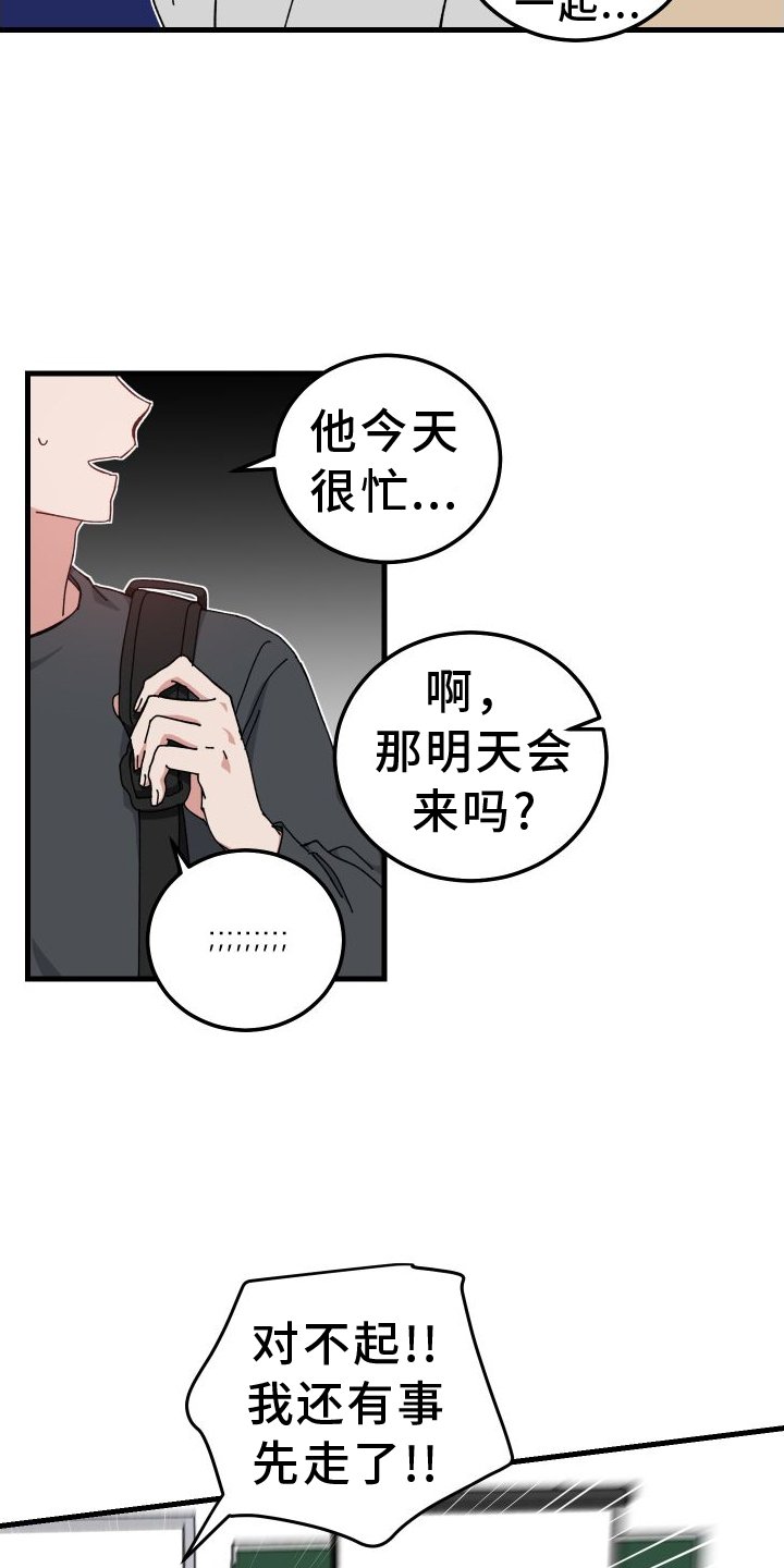 第74章：默不作声