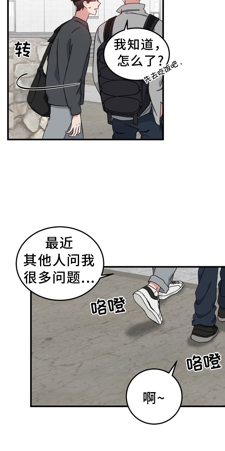 第74章：默不作声