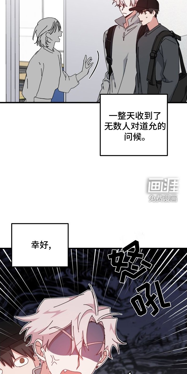 第75章：担心