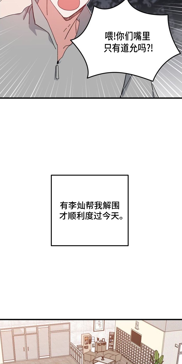 第75章：担心