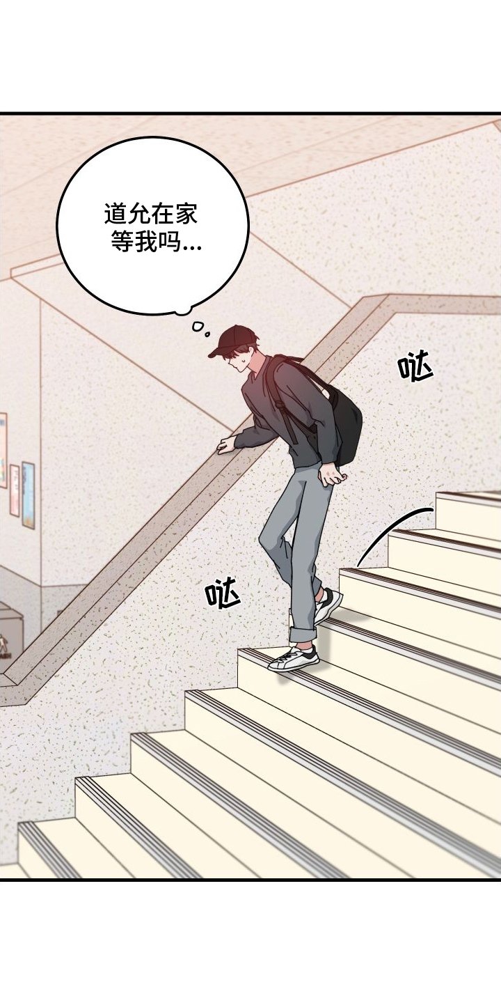 第75章：担心