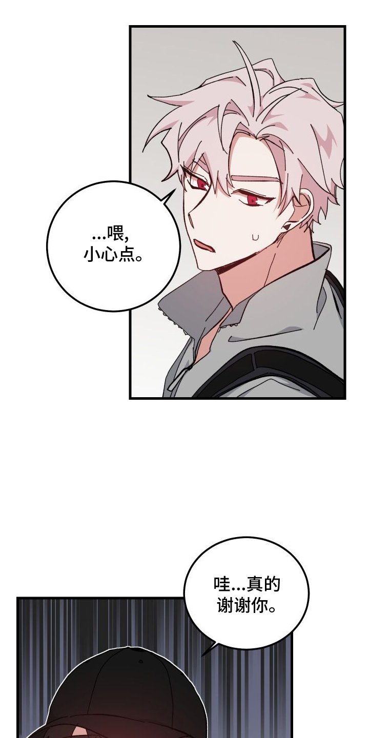 第75章：担心