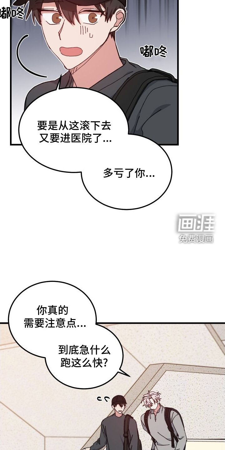 第75章：担心