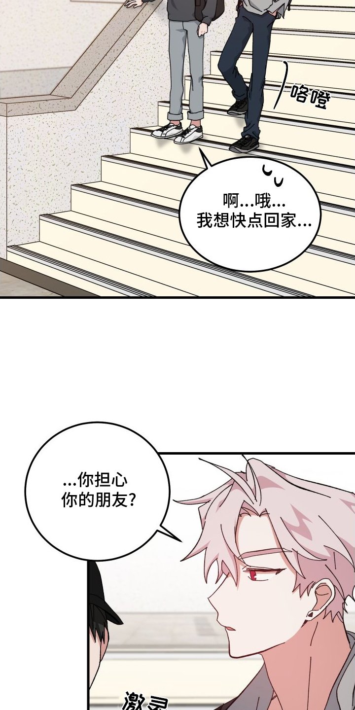 第75章：担心