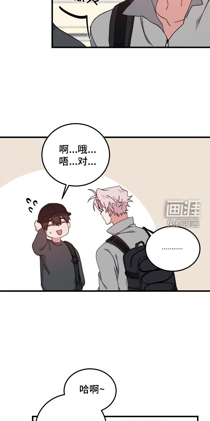 第75章：担心