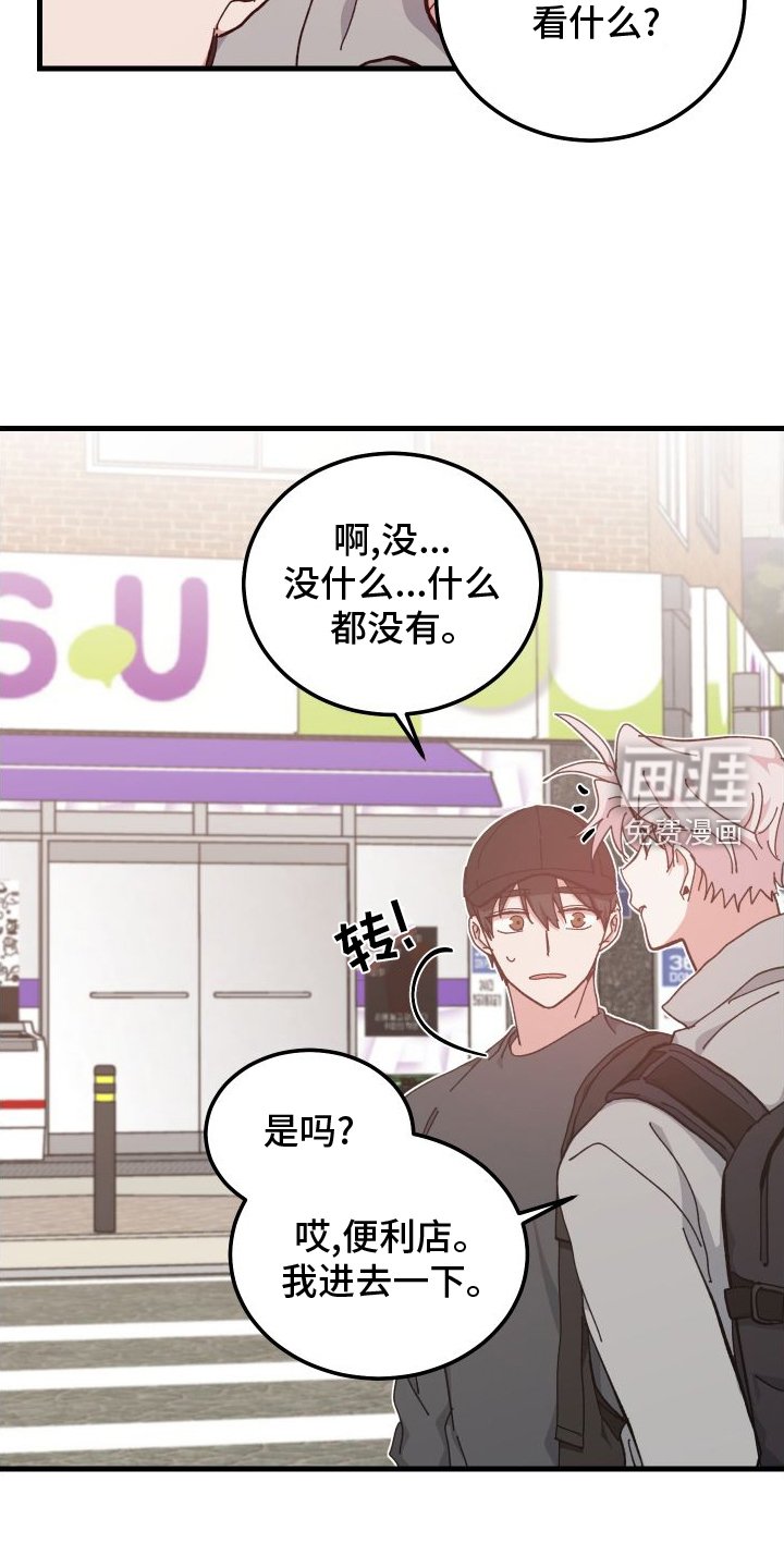 第75章：担心