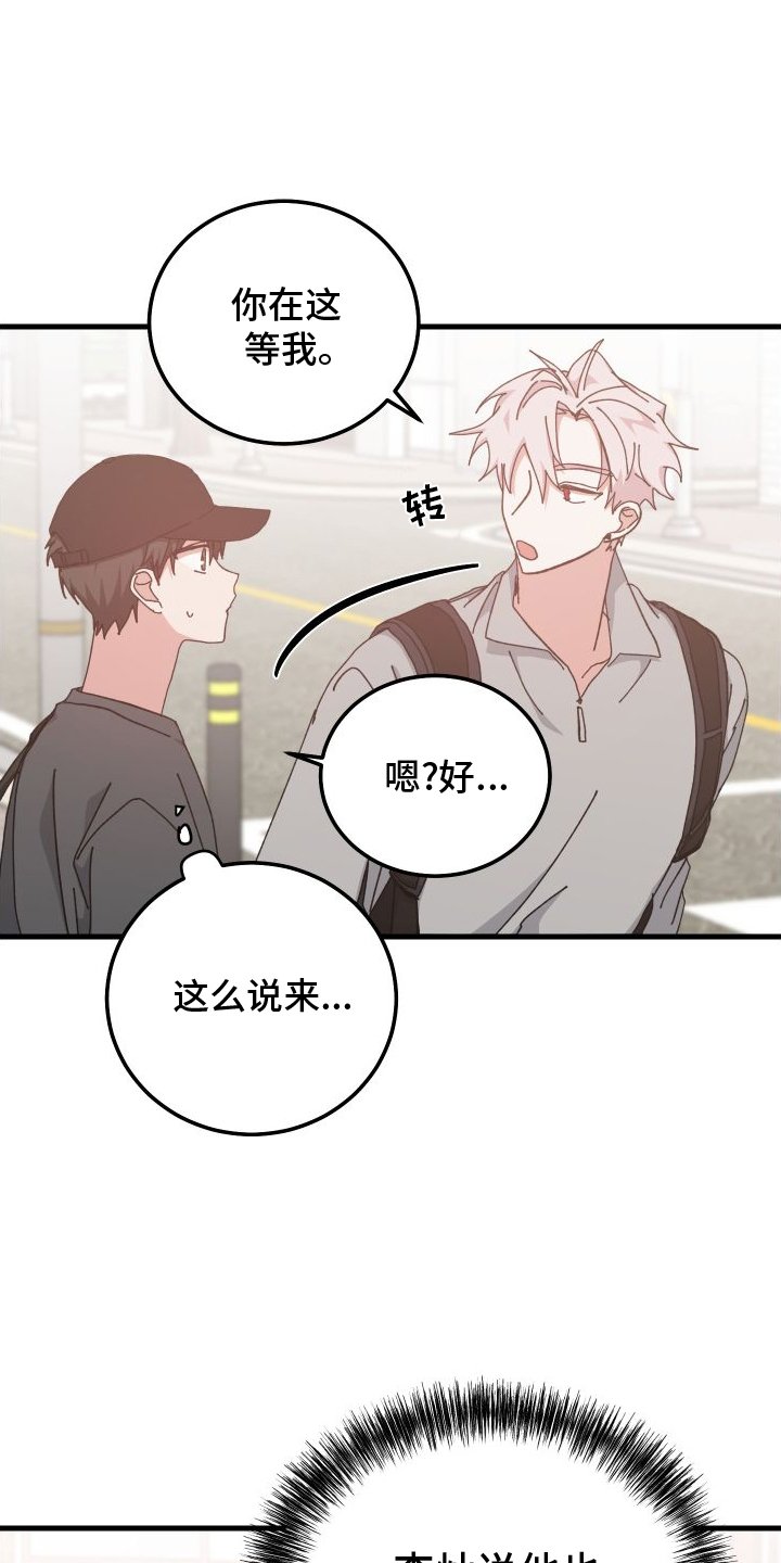 第75章：担心