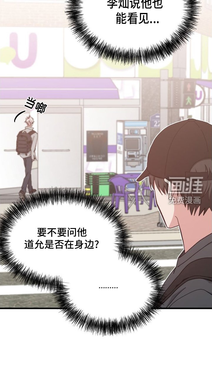 第75章：担心