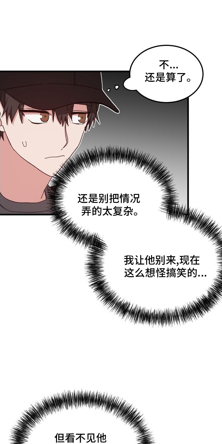 第75章：担心