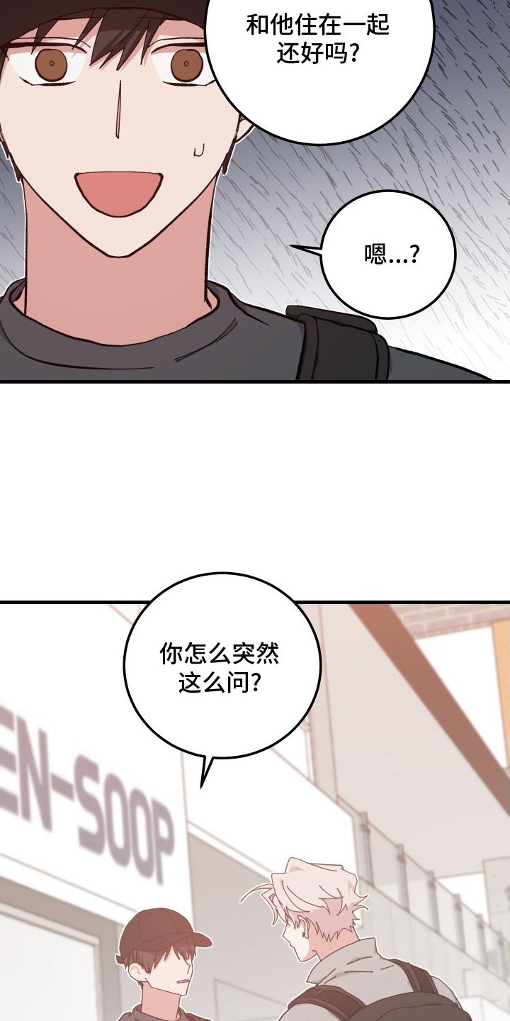 第75章：担心