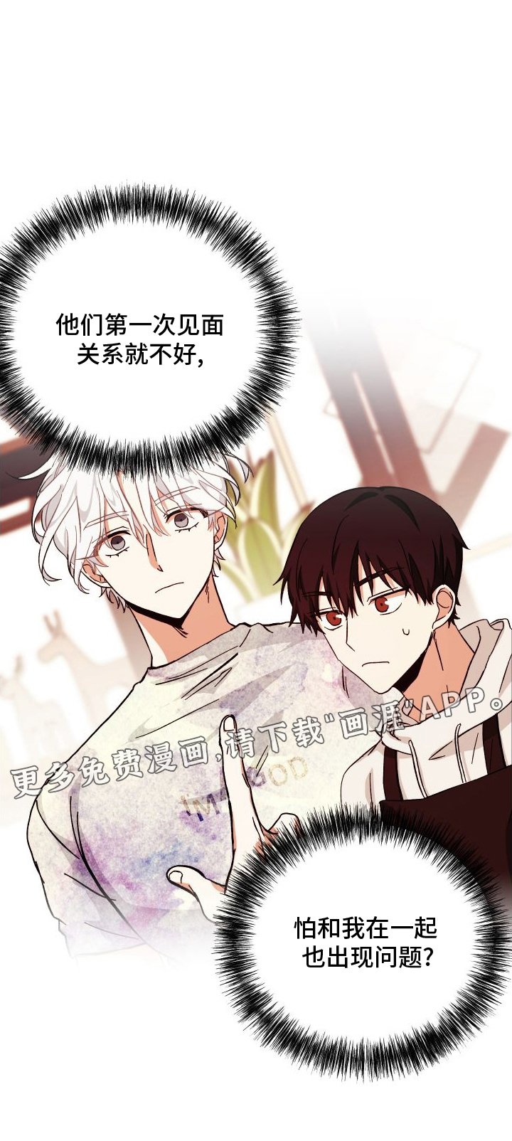 第75章：担心