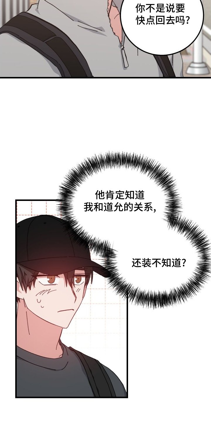 第76章：消失