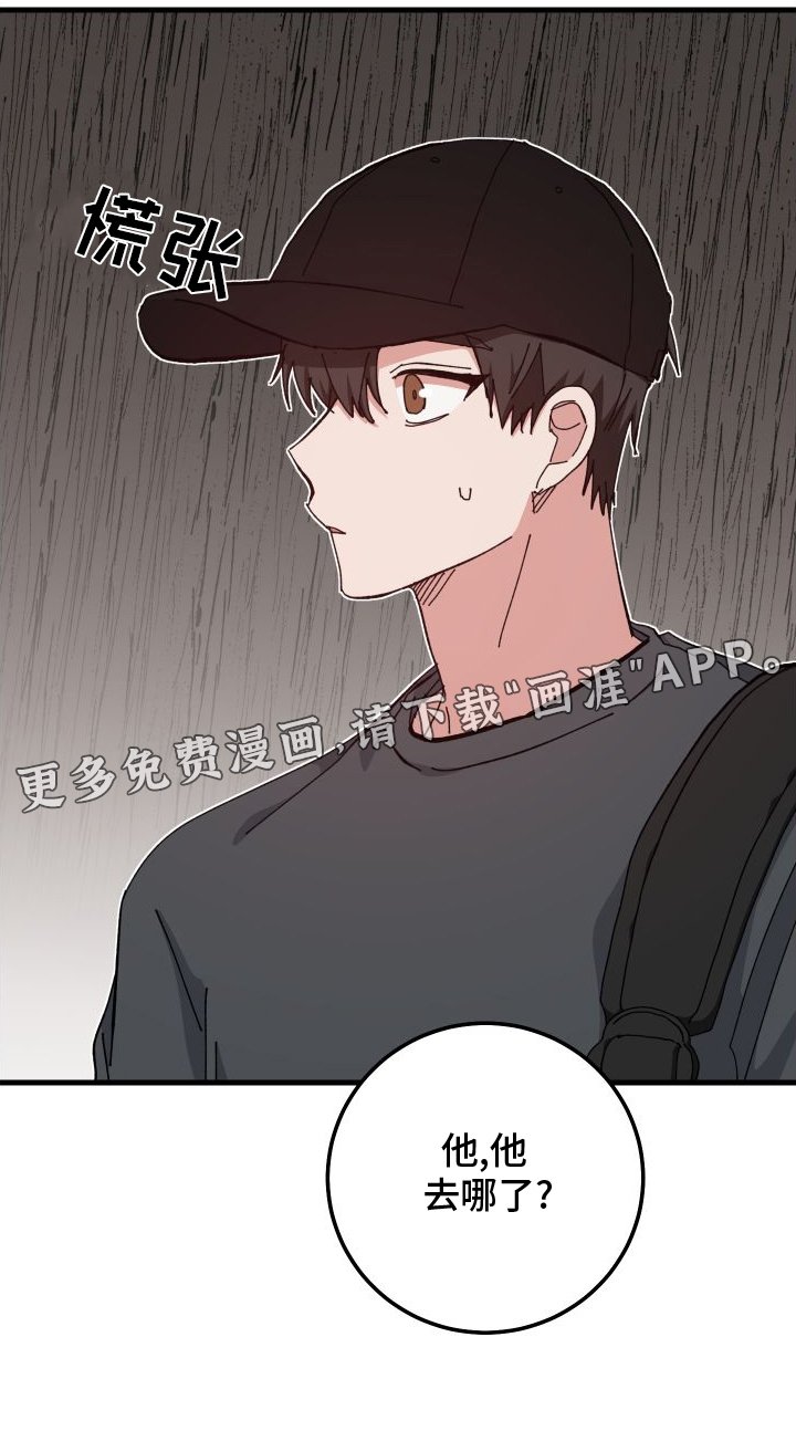 第76章：消失