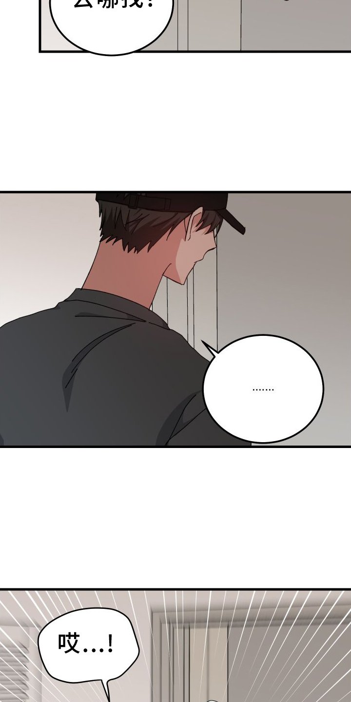第77章：表明