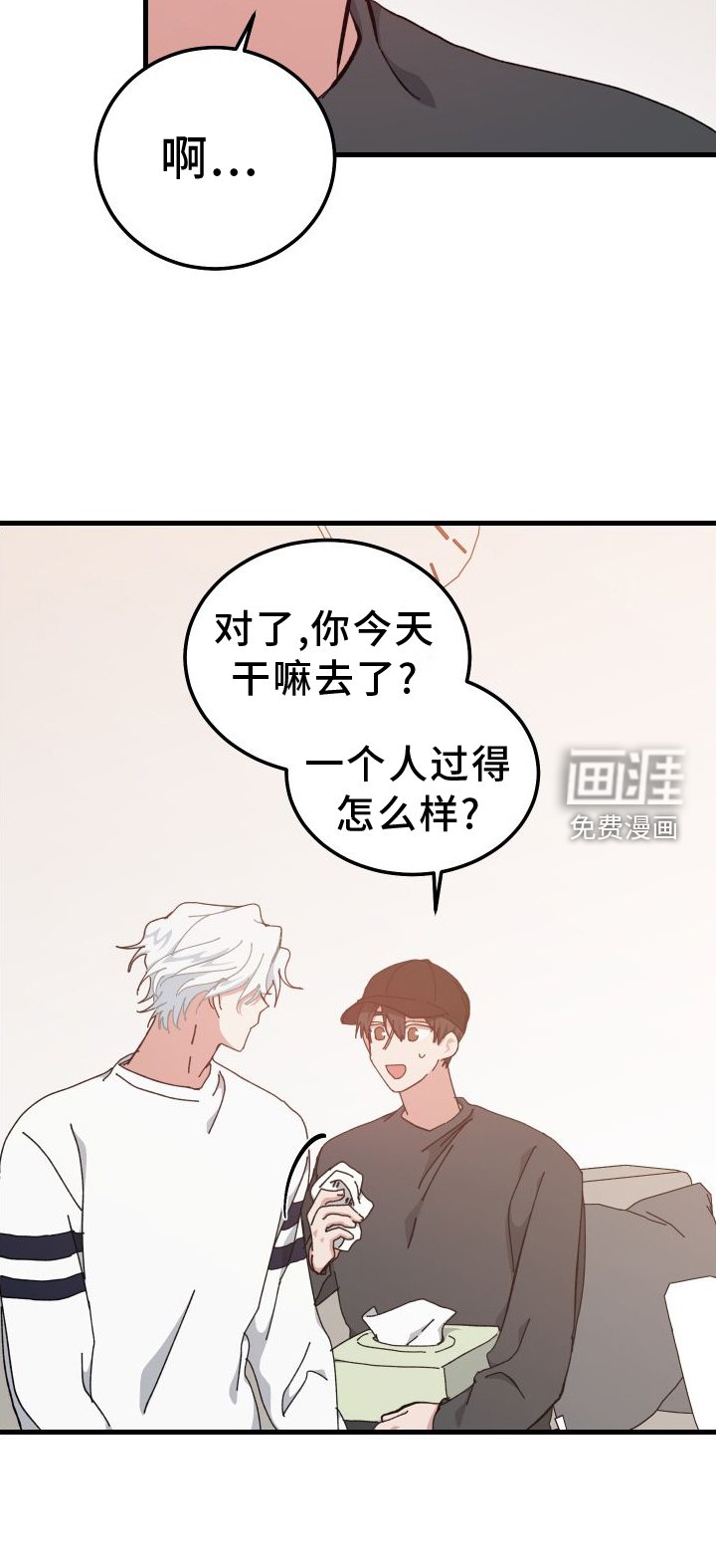 第77章：表明