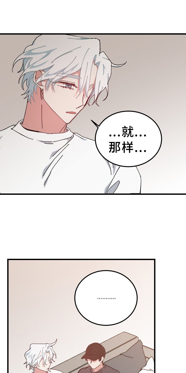 第77章：表明