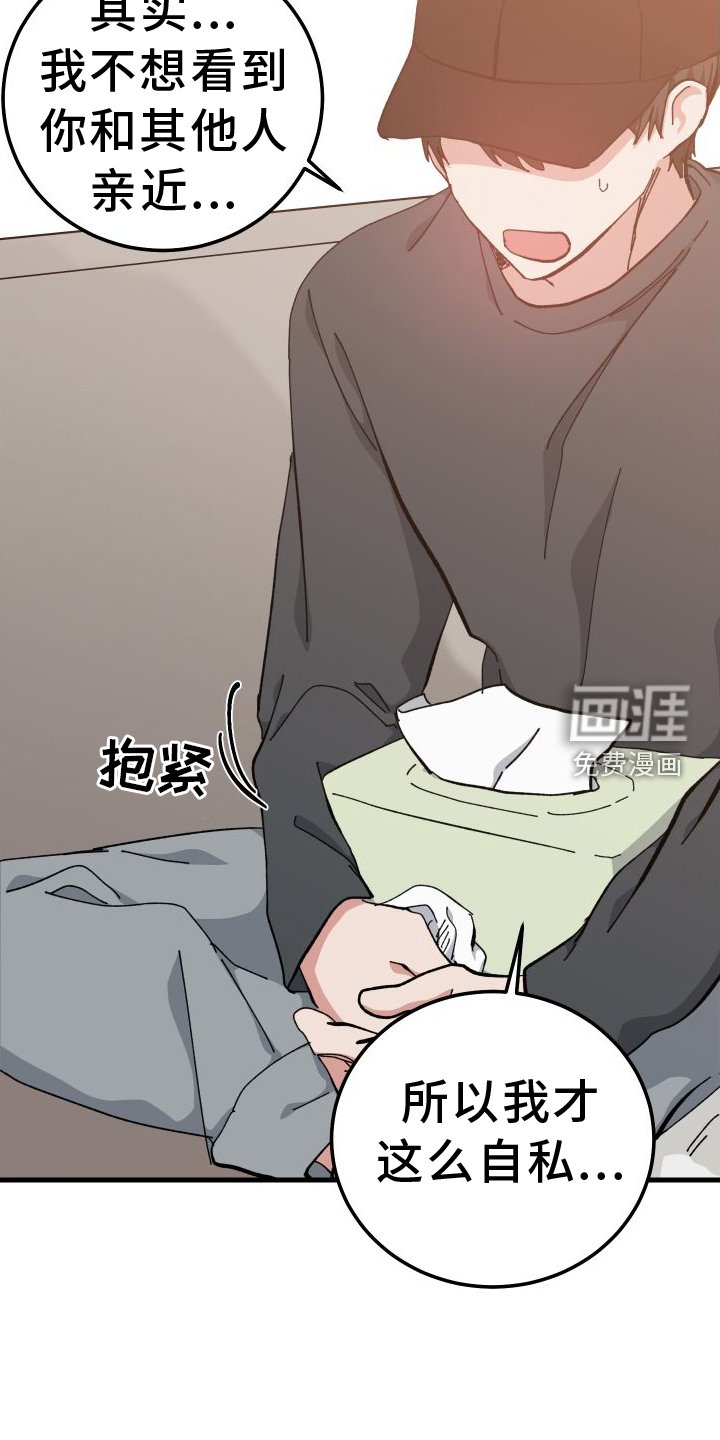 第77章：表明