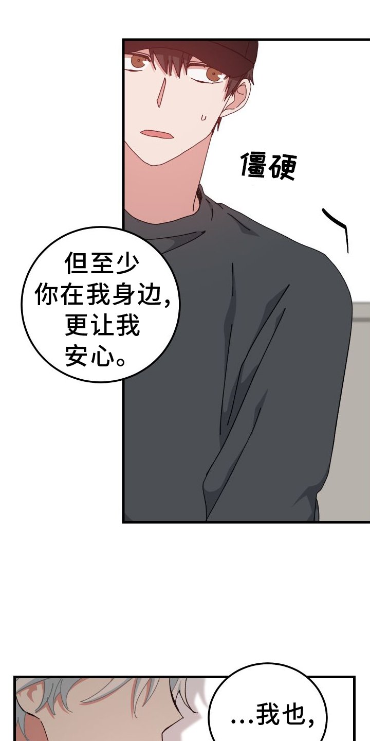 第78章：办法